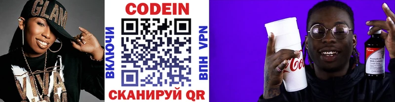 Купить закладки  Остров  Кодеиновый сироп Lean напиток Lean (лин) 